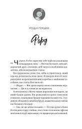 Шалене кохання - Елсі Сілвер - мініатюра 2