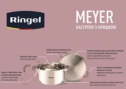 Каструля Ringel Meyer 4.2 л 22 см kuh0016432 - мініатюра 2
