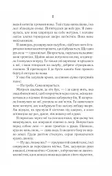 Однойменні - Едрієнн Янґ - мініатюра 13