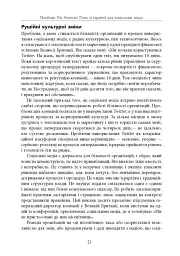 Посібник The Financial Times зі стратегії для соціальних медіа - мініатюра 21