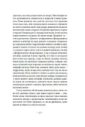 Сьомга - мініатюра 12