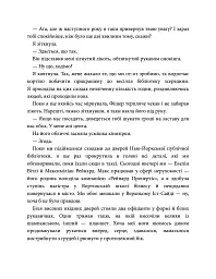 Запрошення - Ві Кіланд - мініатюра 4