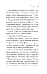 І зійде крига - мініатюра 16