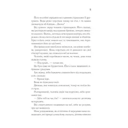 Книга Доки кава не охолоне - Тосікадзу Кавагуті КСД (9786171513525) - мініатюра 4