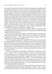 Грошові документи ОУН (бофони) 1929-1954 рр. - Олег Клименко - мініатюра 14
