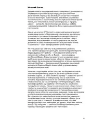 Це Караваджо - Аннабель Говард - мініатюра 11