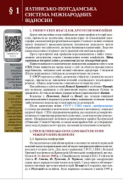 Всесвітня Історія 11 клас - Ігор Щупак - мініатюра 2