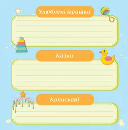 Альбом EVG 20sheet Baby collage Blue (20sheet Baby collage Blue w/box) - мініатюра 13