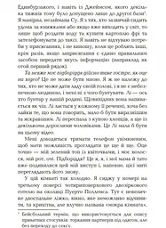 Вірус - Фіцджеральд Гелен (ФБ677007У) - мініатюра 3