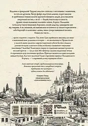 Вартові Кордонів і Меж. Посвята меча - мініатюра 2