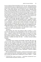 Хроніки Амбера. П’ятикнижжя Корвіна. Том 1 - Роджер Желязни - мініатюра 27