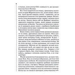 Книга Хімія смерті. Перше розслідування - Саймон Бекетт КСД (9786171520707) - мініатюра 3