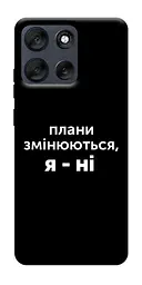Чохол Demsky Плани змінюються для Motorola Moto G56 5G