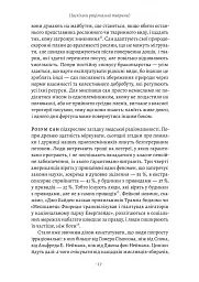 Раціональність. Що це таке, чому важливе і чому трапляється так рідко Стівен Пінкер (тверда палітурк - мініатюра 11