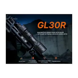 Ліхтар Fenix GL30R - мініатюра 6