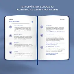 Дневник благодарности Orner "Сияние" синий - миниатюра 11