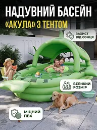 Надувний басейн із тентом Акула - мініатюра 3
