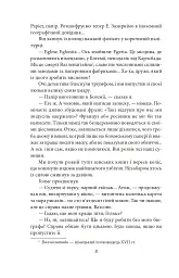Пригоди Шерлока Голмса - мініатюра 10