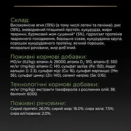 Сухий корм собак середніх породи Purina Pro Plan Medium Sensitive з ягнятком 14 кг 12366972 - мініатюра 3
