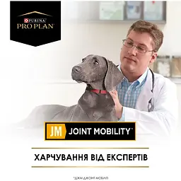 Сухий корм для цуценят, дорослих та собак похилого віку Purina Pro Pla JM Joint Mobility з поживними речовинами, які допомагають підтримувати роботу суглобів 12 кг - мініатюра 6