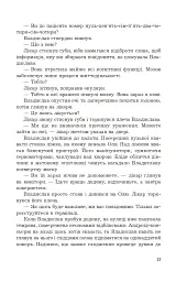 Кіберджанк. Неонові історії - Сергій Пильтяй - мініатюра 8