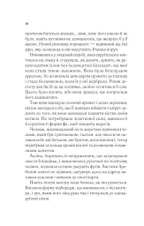 Королева тіней. Книга 4 - Сара Маас - мініатюра 12