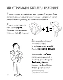 Веселе життя домашніх тварин - Джеймс Кемпбелл (Z103014У) - мініатюра 6