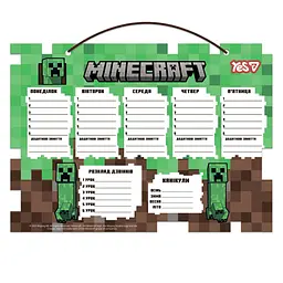 Шкільний розклад Yes Minecraft картон ламінований 30 х 40 см (470536)
