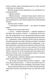 Спартанська дівчинка - Леля Покотиполе - мініатюра 16