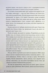 Лейла - мініатюра 8