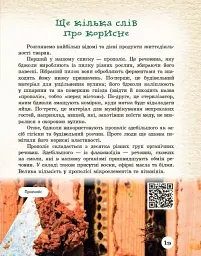 Тварини навколо нас - мініатюра 6