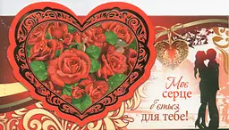 Конверт для грошей Арт. КП ДВТС 14-06