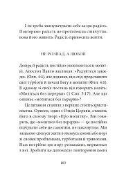 Тезе: земля надії та довіри - мініатюра 12