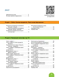 Математика. 1 клас. Підручник - мініатюра 2