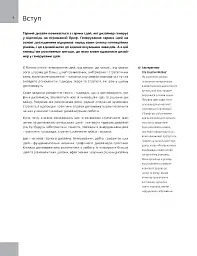 Основи. Графічний дизайн 03: Генерування ідей - мініатюра 5