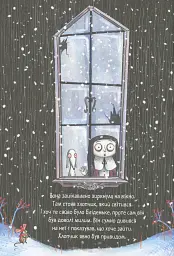 Мортіна та примарний друг. Книга 3 - Барбара Кантіні - мініатюра 9