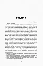 Калеб Карр. Алієніст - Карр Калеб (Z102012У) - мініатюра 5
