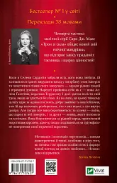 Королева тіней - мініатюра 2