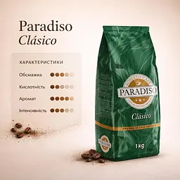 Кава в зернах Paradiso Classico 1 кг для кавомашини - мініатюра 4