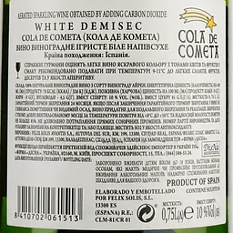 Вино ігристе Cola De Cometa, біле, напівсухе, 0,75 л - мініатюра 3