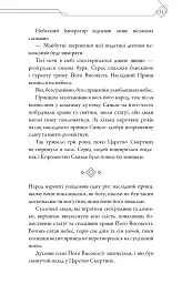 Благословення Небесного Урядника. Том 1 - Мосян Тонсьов - мініатюра 10