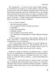 Ужгородські історії - Банді Шолтес - мініатюра 10