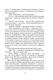Домбі і син. Книга 1 - мініатюра 8