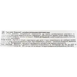 Рідке мило Galax Антибактеріальне Класичне, 500 мл (601275) - мініатюра 5