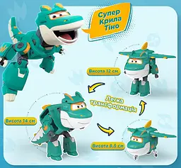Ігрова фігурка-трансформер Transforming Тіно Tino Super Wings det0018379 - мініатюра 6