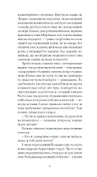 Дім без господаря - Гайнріх Бьолль - миниатюра 5