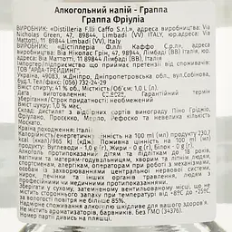 Граппа Friulia Grappa, 41%, 1 л - мініатюра 4