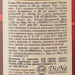 Вино Vardiani Сапераві, рожеве, сухе, 1,5 л - мініатюра 3