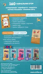 Грайки 3-4 роки - мініатюра 2