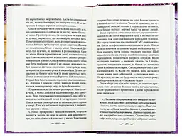 Матусин оберіг - Талан Світлана | Клуб Сімейного Дозвілля, книга українською, нова, тверда - мініатюра 4
